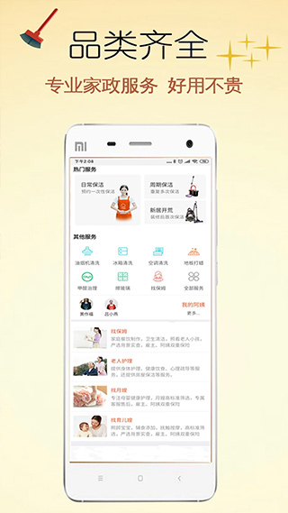 截图4